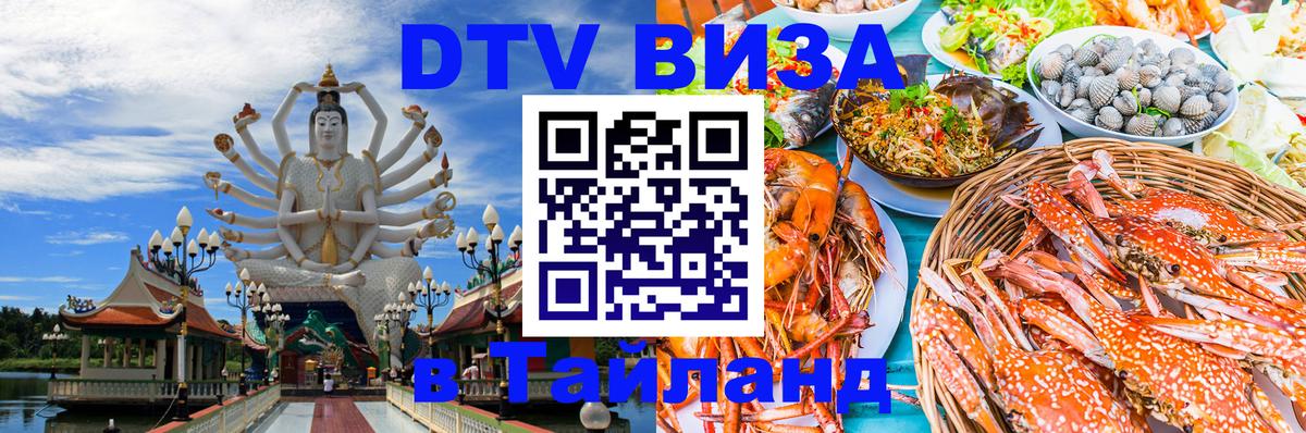 Сколько стоит DTV виза — актуальные цены, оформление даже без документов - 05.10.2025 Сколько стоит DTV виза — актуальные цены, оформление даже без документов - 04.10.2025
